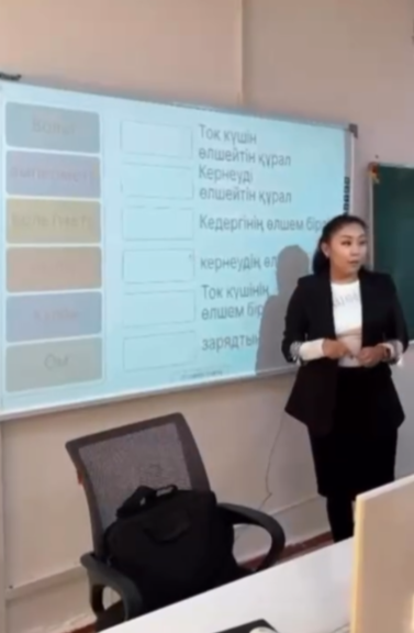 «Жыл мұғалімі – 2026»: Физика пәнінен ашық сабақ