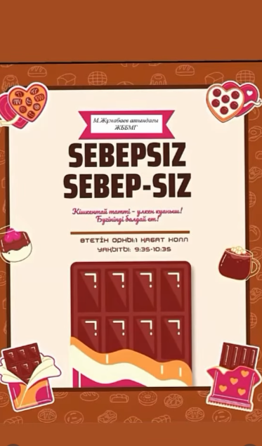 Шоколад күні