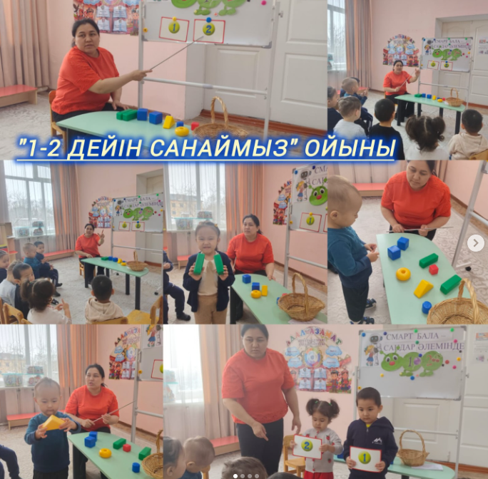 19 ақпан 2026 жылы шағын орталықта «Математика апталығы» аясында IV күн өткізілді.