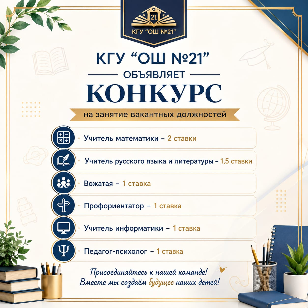 Кәсіби дамудың жаңа мүмкіндіктері