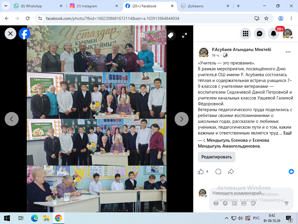 «Учитель — это призвание».