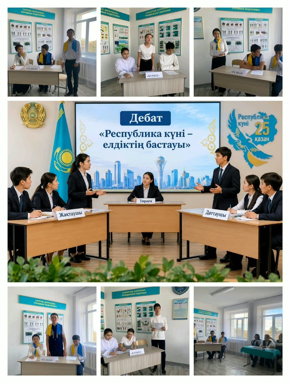 «Республика күні – елдіктің бастауы» 