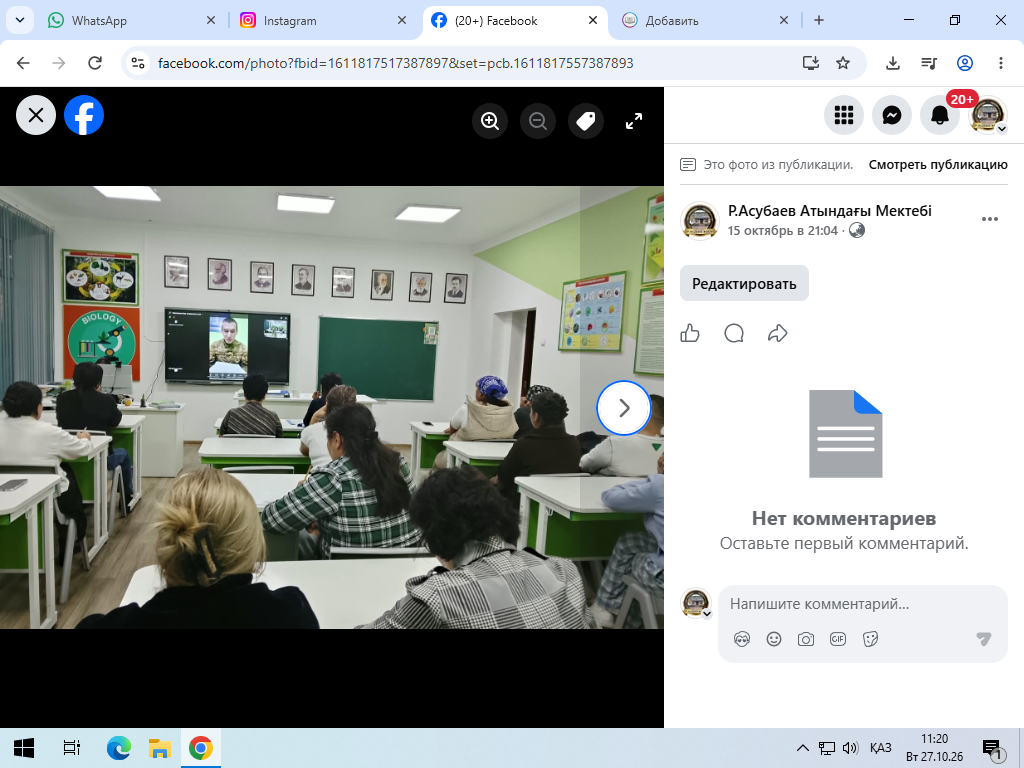 ЖАЛПЫ АУДАНДЫҚ АТА-АНАЛАР ЖИНАЛЫСЫ ӨТТІ