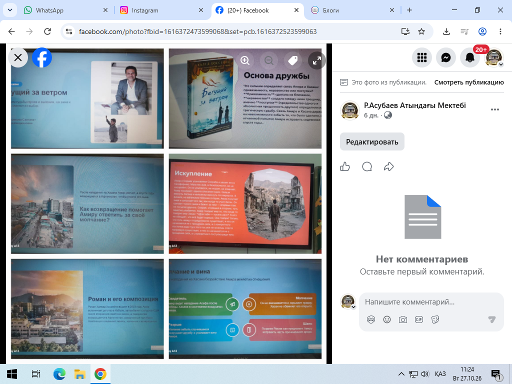 Презентация по книге Халеда Хоссейни «Бегущий за ветром»