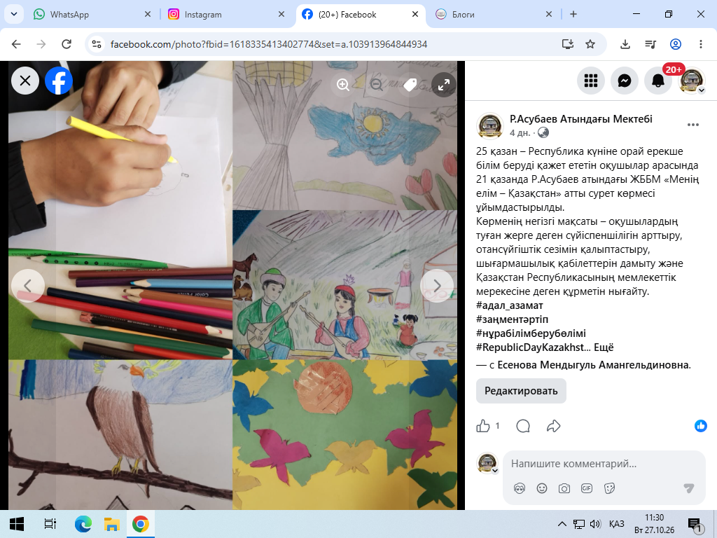 «Менің елім – Қазақстан» атты сурет көрмесі ұйымдастырылды.