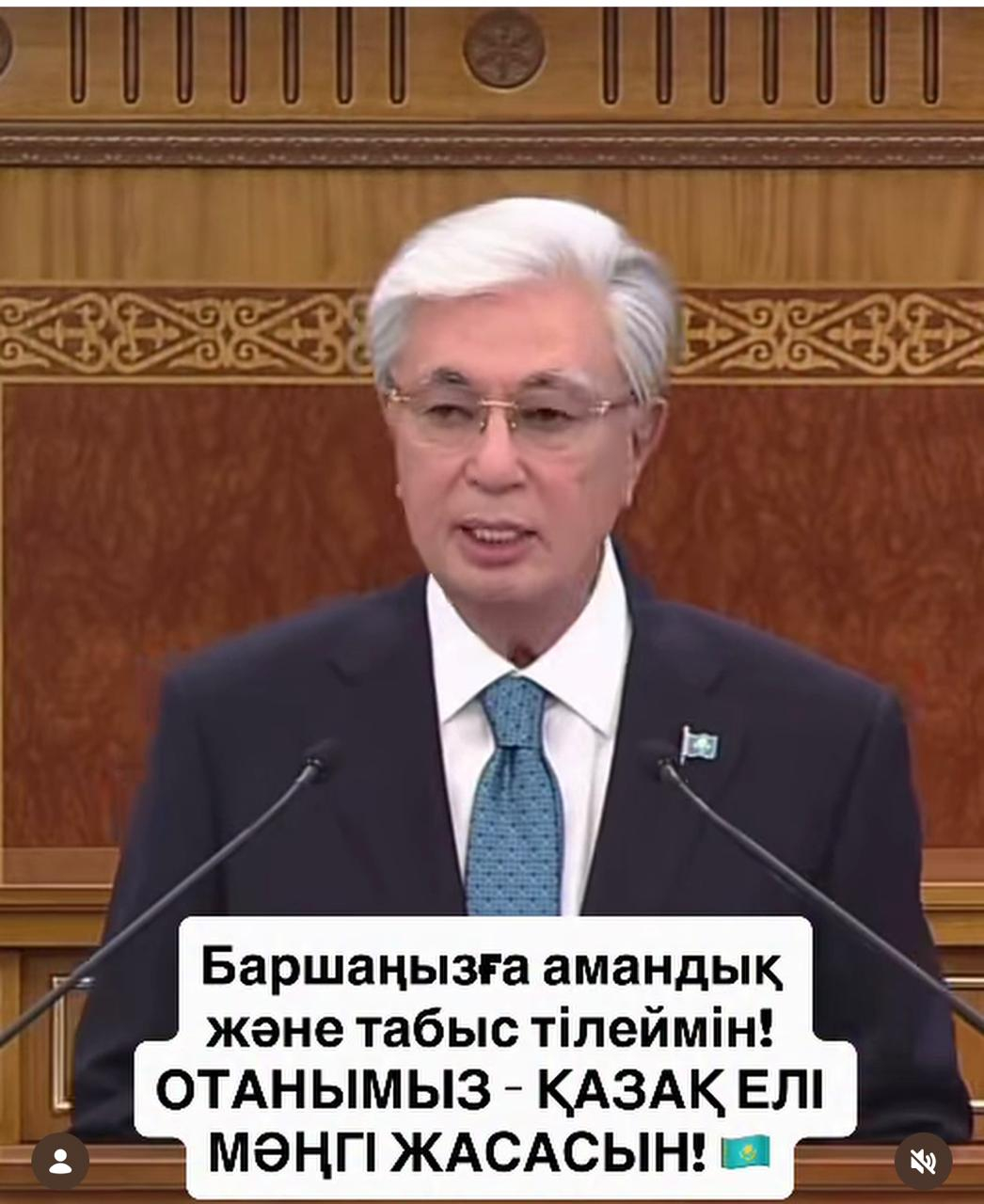 ЕЛ БОЛАШАҒЫ – ОРТАҚ МАҚСАТ!